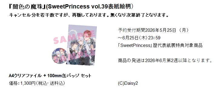 🌺SweetPrincess編集部🌼🌻 (@CBSweetPrincess) / X