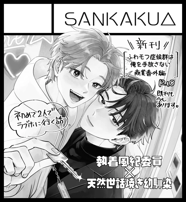 💛J.GARDEN60申し込みました💛
新刊出ますように…🙏
ふわモフの2人のお話です☺️💕 