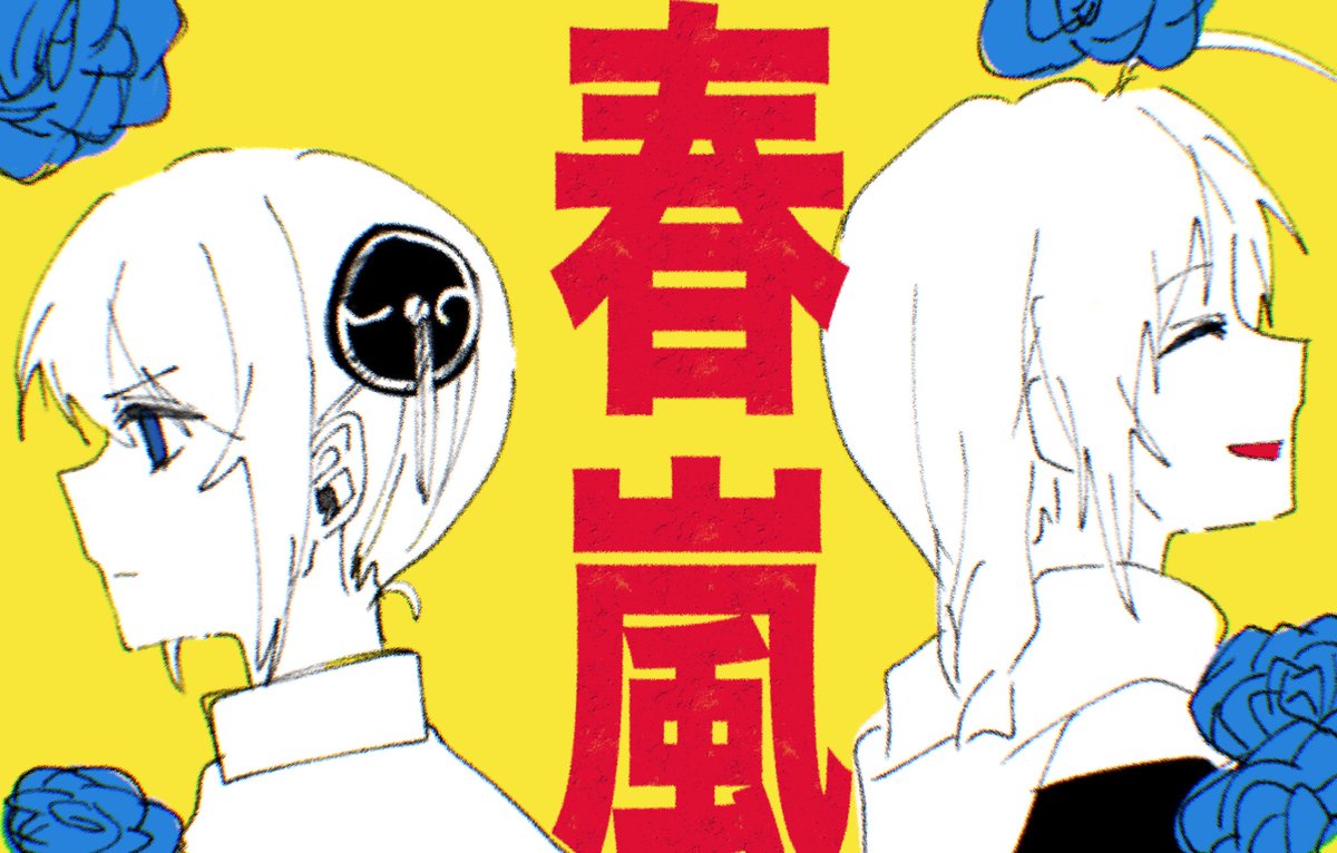 We4Pm's tweet photo. 曲パロ兄神 https://t.co/3PX5BUdi2L
