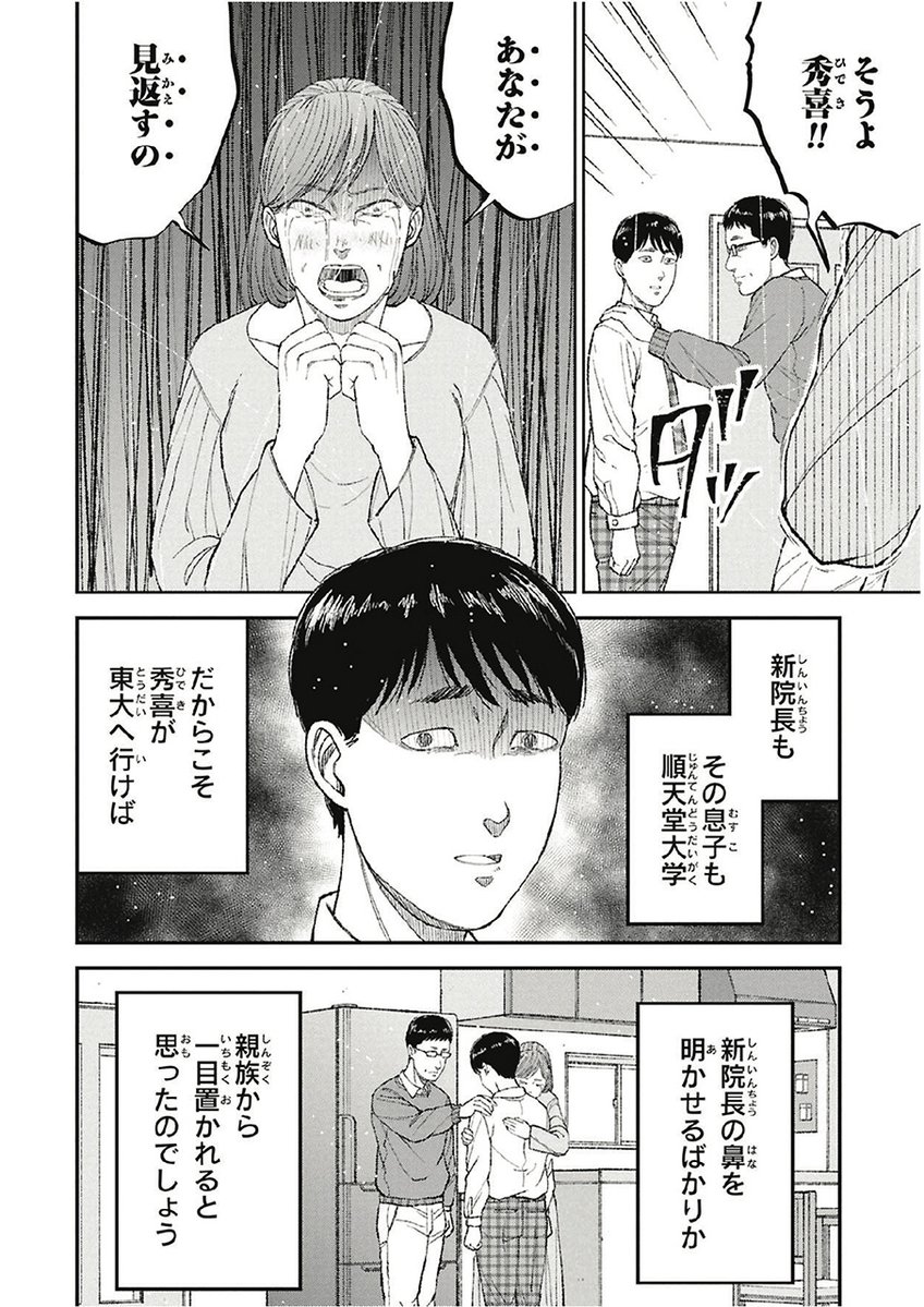 あなたの人生は、あなたのもの(7/10) 