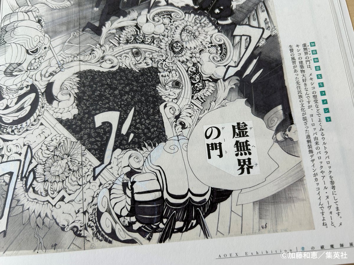 青の祓魔師展【公式】 (@aoex_ten) / Posts / X