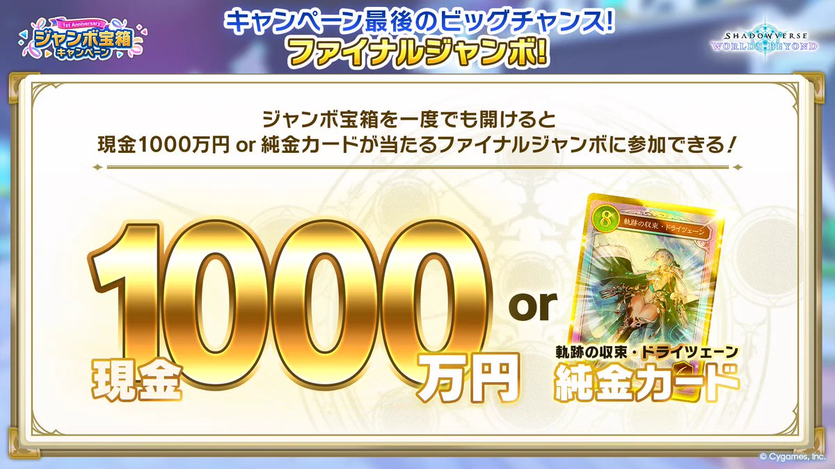 Shadowverse: Worlds Beyond（シャドバWB）公式 on X: 