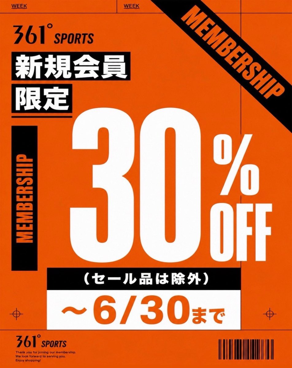 🧡【新規会員様限定キャンペーン】🧡 期間中、新規会員登録で 店内商品