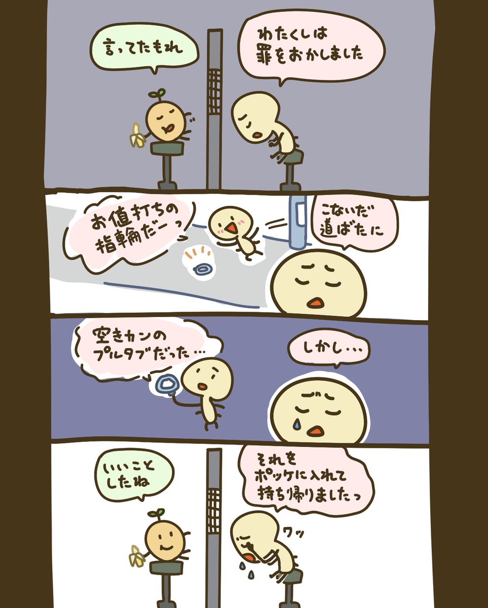 ashinoaruEnoki's tweet photo. お家で捨てたえの
#足のあるえのき #絵日記 #イラスト #えのきのマンガ #ゴミ拾い https://t.co/XTNY0fTTcn
