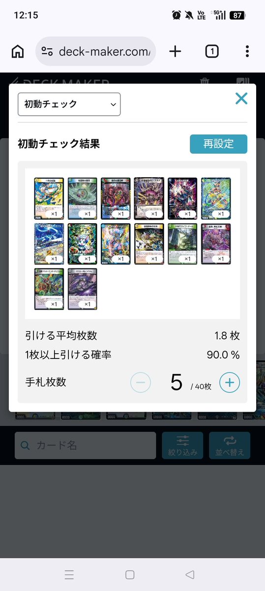 TorahTekoSamuel's tweet photo. 綺麗なレシピに仕上がったので
3枚目が受け札で、4枚目が3ターン目のブースト初動 https://t.co/gX1OtJZphX