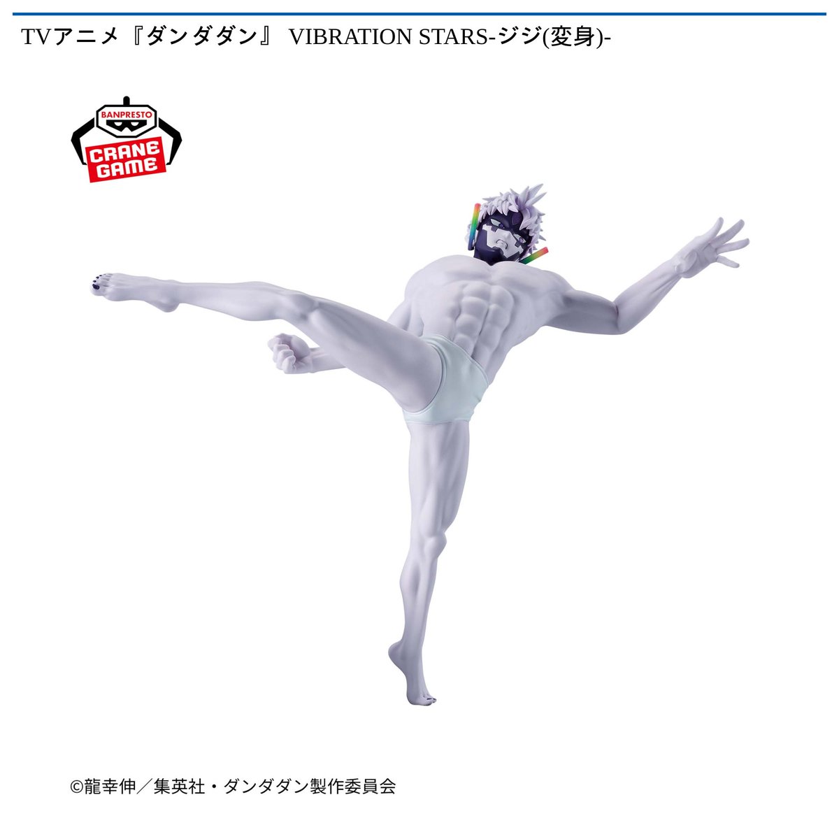 6/23 0時 スタート予定！】 TVアニメ『ダンダダン』 『VIBRATION STARS 