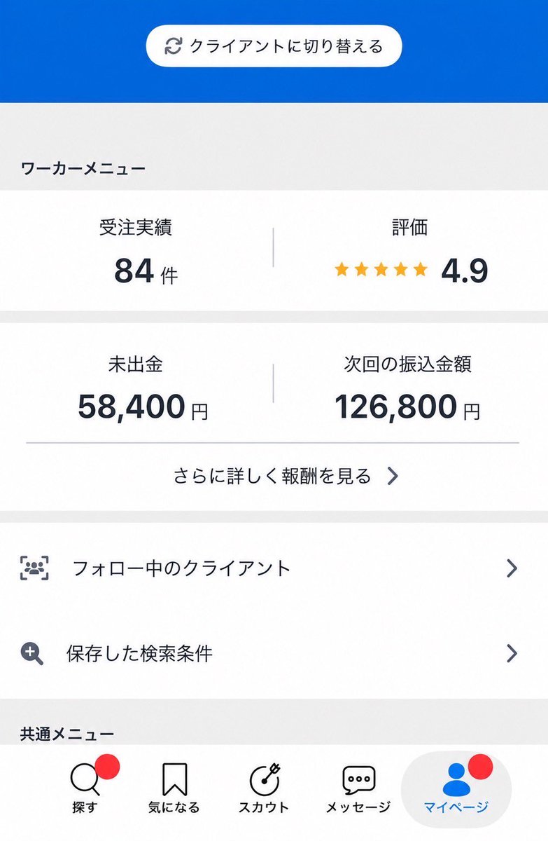yuiwork_1007's tweet photo. リピートしてくれるクライアント本当に神様😭

応募してないのにメッセージくれて自動で案件入ってくし、納期も1ヶ月後とかほんとに助かります！

そろそろ案件増えすぎてきたし、チームメンバーも増やさないと🐣

#動画編集　#動画編集者と繋がりたい https://t.co/ikZlV9GgGs