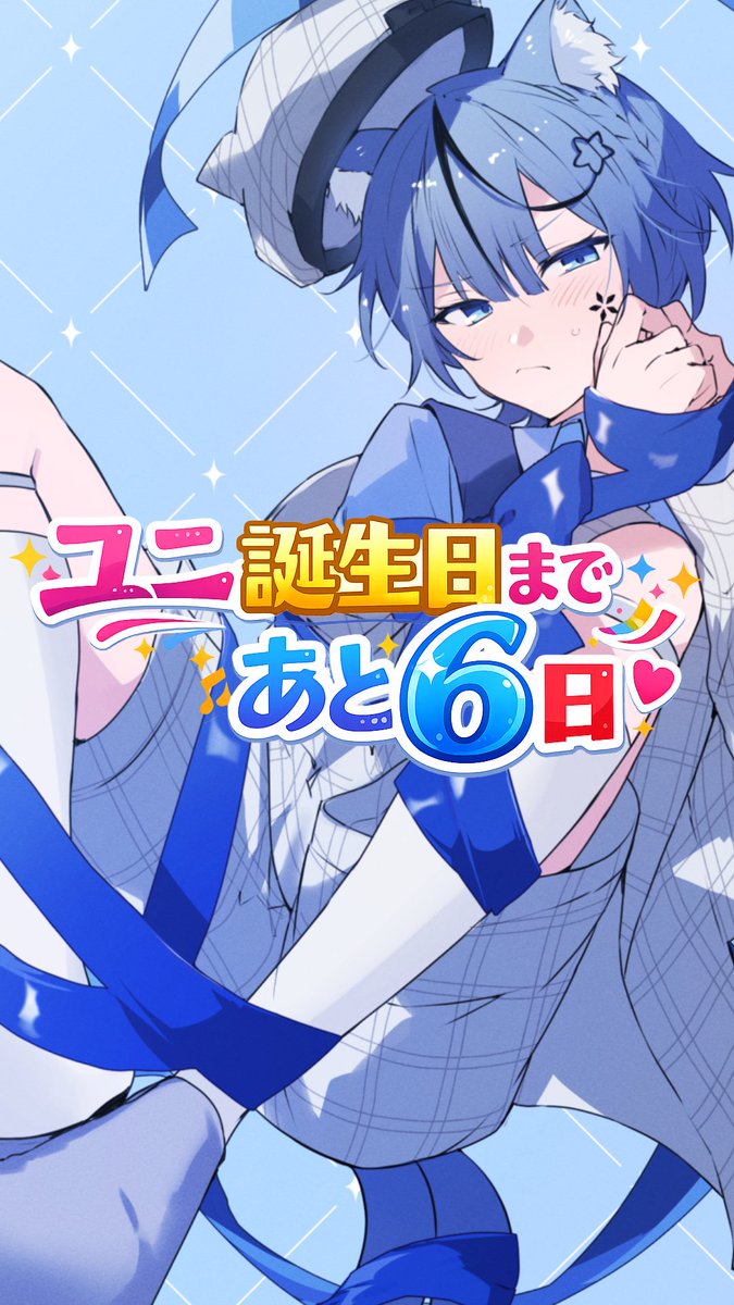 ユニinfo on X: 