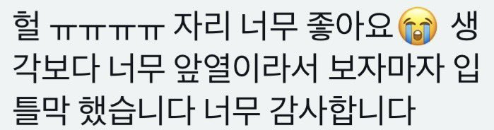 스노우댈티 티켓 tweet media