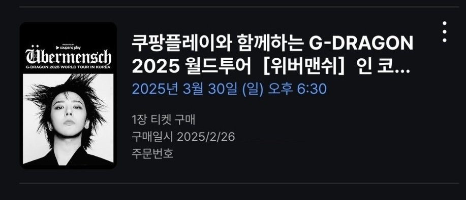 스노우댈티 티켓 tweet media