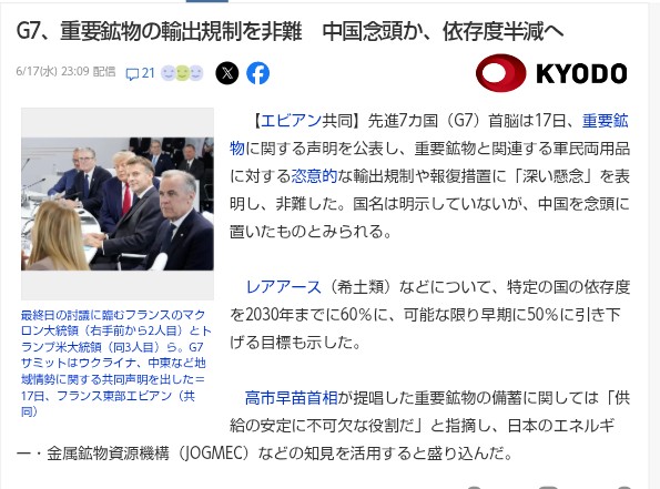 tama_0114's tweet photo. 左翼「高市はG7で孤立！無能！英語が話せないから！韓国見てみろ！積極的外交してる！」

実際→各国首脳のSNSでも高市さんとの仲良し画像が上げられ
G7では高市さんの要求ほぼ丸呑み(対中国の台湾海峡への武力威圧反対と鉱物輸出規制非難と北朝鮮への拉致被害者返還要求)で、韓国は成果ゼロ

可哀想 https://t.co/0pcuPdcqXH