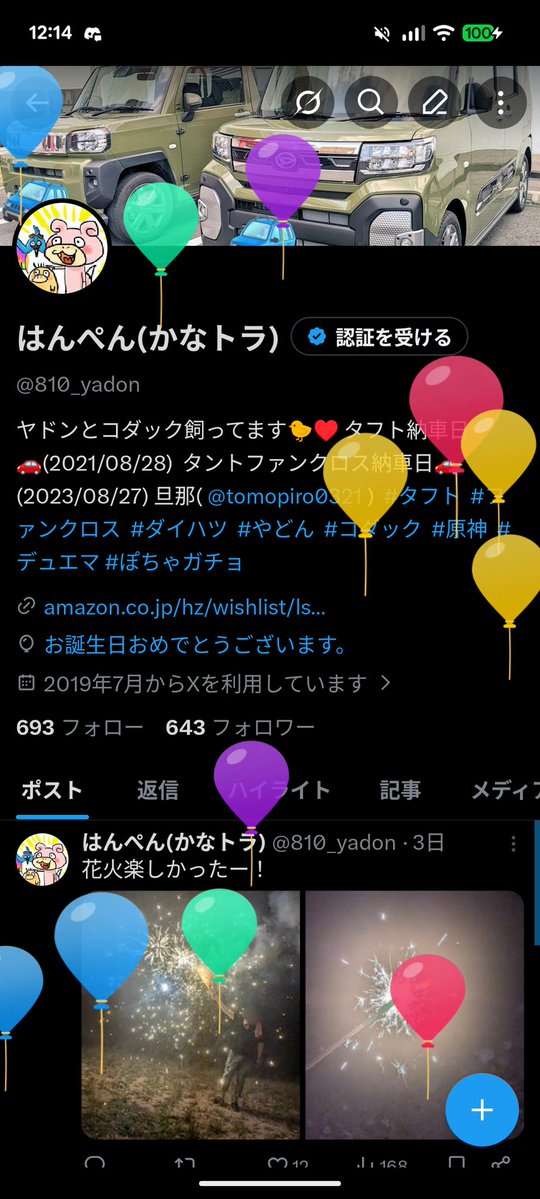 はんぺん(かなトラ) tweet media