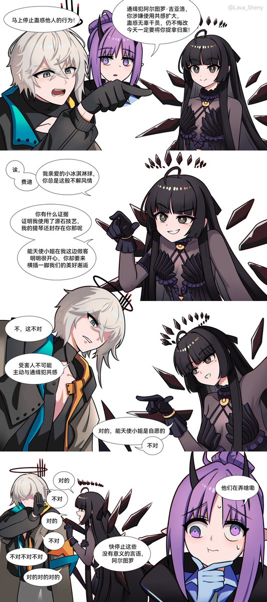 Lava_Sheny's tweet photo. #明日方舟 #アークナイツ #Arknights  
#阿尔图罗 #ヴィルトゥオーサ #Virtuosa 
#送葬人 #イグゼキュタ #Executor 
#芙蓉 #ハイビスカス #Hibiscus
无罪辩护 https://t.co/imSp0p4Kc4