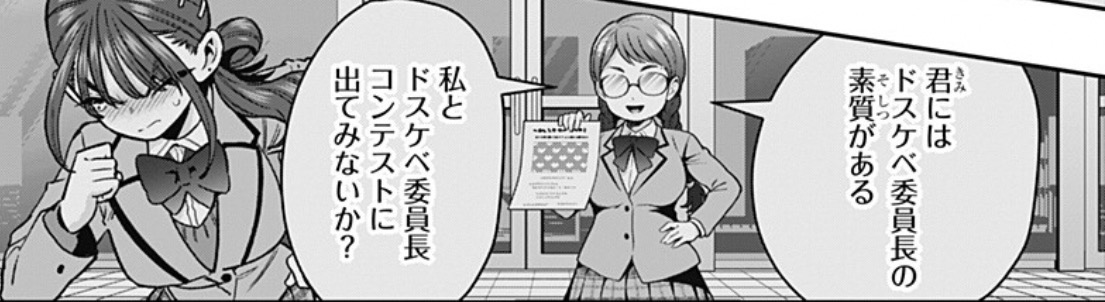 hyakkano's tweet photo. 本日はジャンプ＋更新日✨￼

YJは休載ですが、
ジャンプ＋で249話「伏田さんはふしだらじゃない委員長」公開‼︎
https://t.co/N5efEeIxgB
37人目はグラマラスな委員長🎓
紅葉と関係が深いようで…❓

ヤンジャン＋でも公開中👀
https://t.co/gswf0OSfXK

今週も #100カノ #hyakkano をぜひ❣️ https://t.co/ovL4v9UuvG