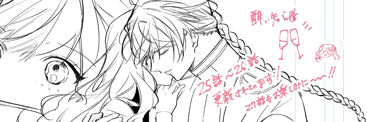 oooo_sno's tweet photo. 25～26話公開されております！
よろしくお願いいたします～～！
いっぱい人やグリフォンちゃんを描くのでてんやわんやしておりますが、次話はニコ…とするシーンも多いと思いますので、ぜひお楽しみに…！
#酔い知ら婚 https://t.co/2kt4tPWg5r