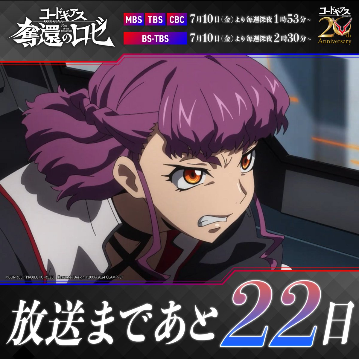 コードギアスプロジェクト tweet media