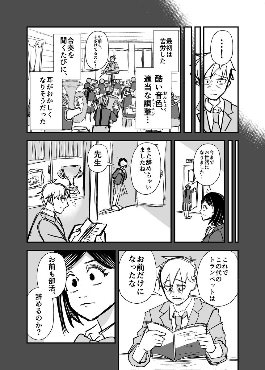 amenosuke15's tweet photo. パートの同期が辞めてしまったなら、自分もやめた方がいい…？(0/5)#コルクマンガ専科 https://t.co/C3jPYjHkMx