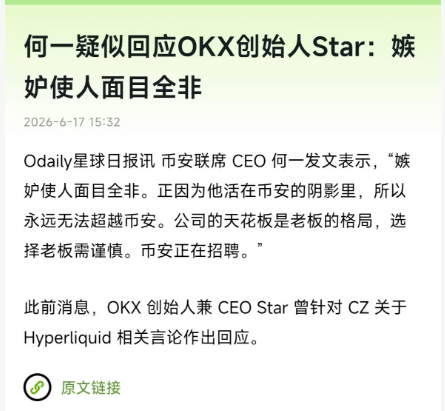 wang76374871's tweet photo. @PhyrexNi @sisibinance cs(cz vs star)话题拉满啊，先是徐明星阴阳大表哥，一姐怼回去，现在又在挖人，这个瓜应该会持续几天，接下来的剧本就是徐明星继续喷，表哥来对线，现在市值只有6K，给我来个100倍吧，枯了这么久 0xca7ab98f4c43e5e92a8d2b8ef9b35c76a52a4444 https://t.co/kt4hklm3jP