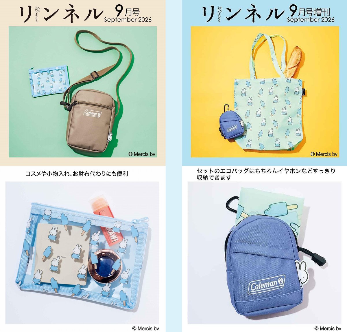 雑誌付録ダイアリー (@ZashiDiary) / Posts / X
