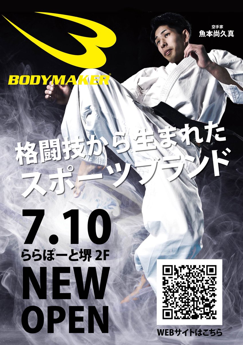 bodymaker82's tweet photo. おはようございます☀
ららぽーと堺オープンは7/10です！ https://t.co/8GJWNJMDpI