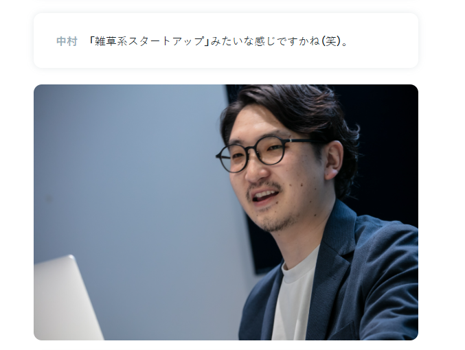 FastGrow_jp's tweet photo. 【「この3人がすごい」の声、多数】
顧客や株主から評価が集まる創業メンバー3人、久保・隅田・中村の3氏。
@fumitakakubo @walkersumida @gakutwus 

シリーズA調達を発表したばかりのハイウェイが乗り越えてきた、立ち上げ期の苦難と、カギとなったチームワークについて、赤裸々に語っていただきました。
先日公開の解剖記事の続編になります！

👉「起業の時に『CRMではなく、レベニューエンジンをつくるんだ』とはっきり宣言したんです。営業の業務を根本から革新し、現場に確かなアウトカムをもたらすために」（久保氏）

👉「久保の言う『エコシステム全体を繋ぐ』という構想は、裏側のシステムをつくる側からすれば悪夢のような複雑さを孕むものです（苦笑）……技術者としてこれほど解きがいのあるパズルはないとも感じました」（隅田氏）  

👉「ランウェイが切れる寸前でも焦って別の道に逃げるのではなく、『私たちの最終到達点へと向かう道筋の中で、今この瞬間、最も顧客が痛みを抱えていて予算が出せるのはどこか』を極めて冷静に探してきました。それが、エンタープライズ規模のメーカー企業向けの代理店支援業務だった」（中村氏）

続きは👇スレッド👇のリンクからどうぞ