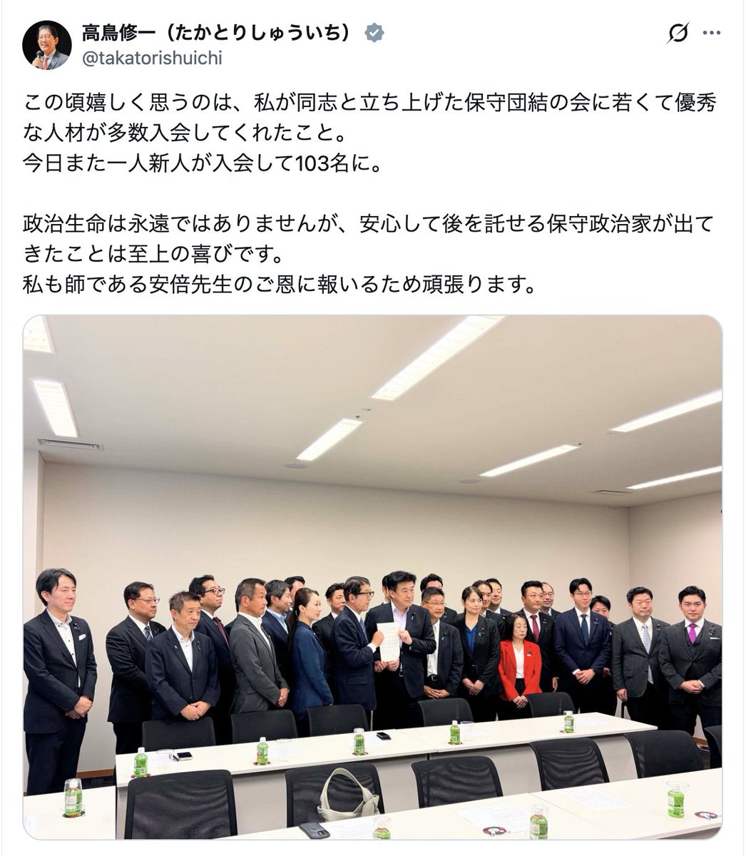 OVaA6or5NAElcIo's tweet photo. 保守を装う団結の会。
皇室典範１案は削除できず。LGBTは更に推進。　
移民も推進。消費減税は行わずetc
数を集めても何も成し得ない無能集団💢
＃自民党は国賊 https://t.co/lgoJfSKwoY