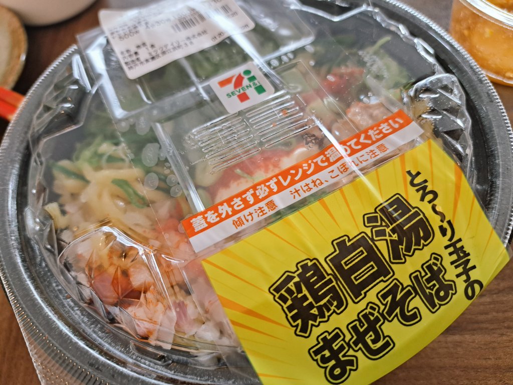 EngelFusai's tweet photo. 今日は早起きして、意識がはっきりしてくる前にベランダと窓を大掃除しました！笑 鳥がぶつかってしまわないか心配なくらいです。
ご飯は作りたくなかったので、夫がおつまみとご飯を買ってきてくれました🤩やさしい！おいしい～ https://t.co/itdIIX2CSW