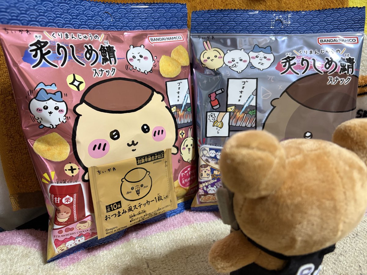 rizu223's tweet photo. 違う品物を買いに行ったのに、気になってたくりまんパイセンの炙りしめ鯖スナックを発見⭐️ラス2だったから買い占めて来ちゃった😊味が気になる👀
ステッカーに先生不在だけど、パイセンも好きなので。結果は甘栗🌰と何か色々入った焼きそば😳甘栗可愛い❤️良き😍
 #ちいかわ https://t.co/A4XnNv2rAO