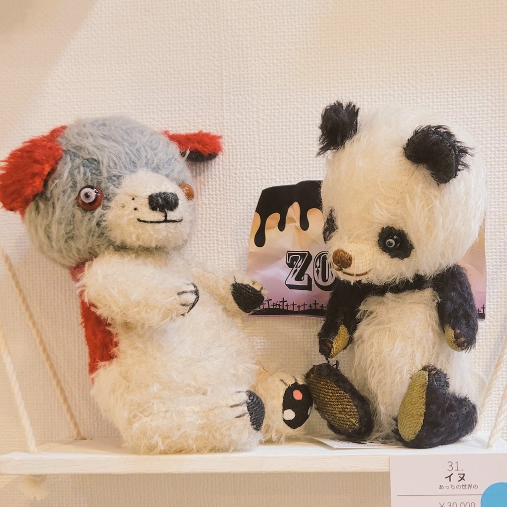 しろくろや 犬 ぬいぐるみ テディベア作家 ハンドメイド しろくろや 犬 ぬいぐるみ テディベア作家 ハンドメイド 今だけ特典