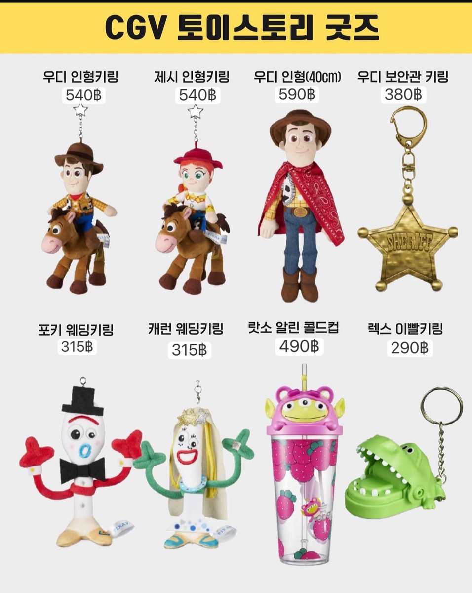 stuffbybt's tweet photo. หิ้ว toy story x CGV 🎀
ราคาตามรูป ค่าส่งเหมา 35฿ 

#พรีเกาหลี #หิ้วเกาหลี https://t.co/yy1pc0yGQT