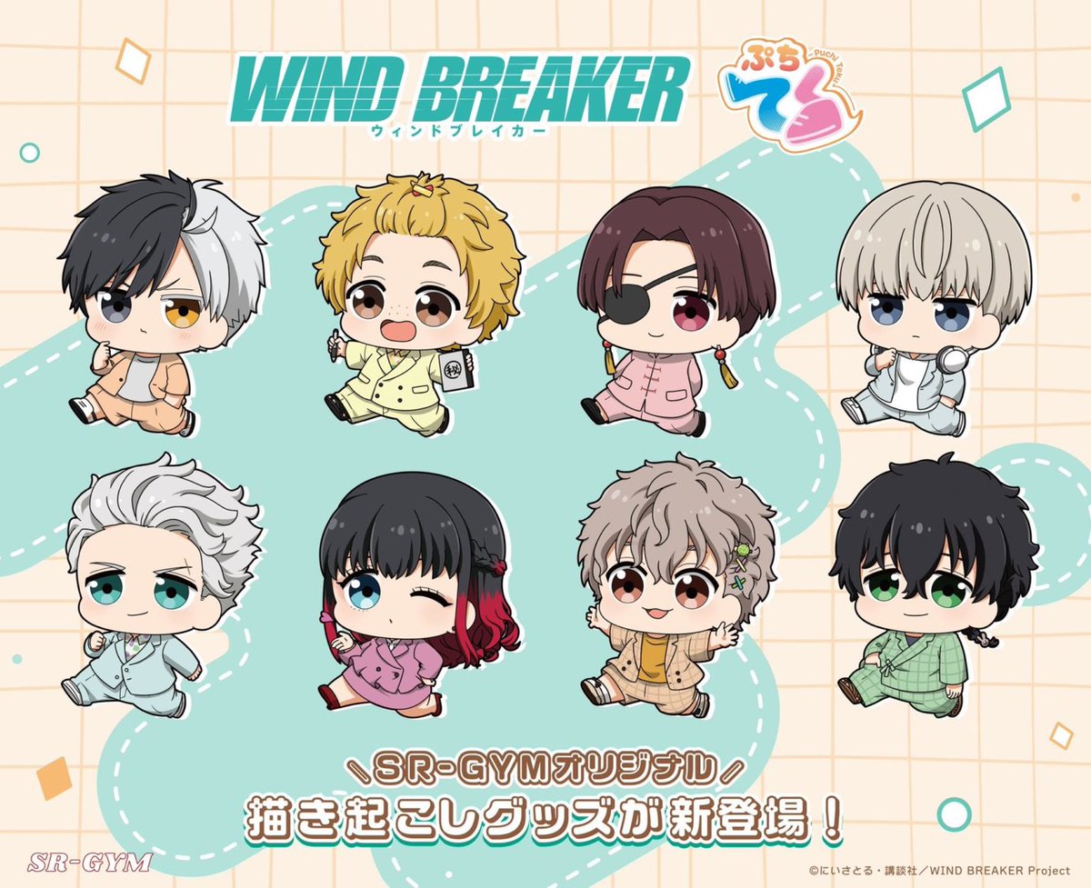 WIND BREAKERグッズ速報 tweet media