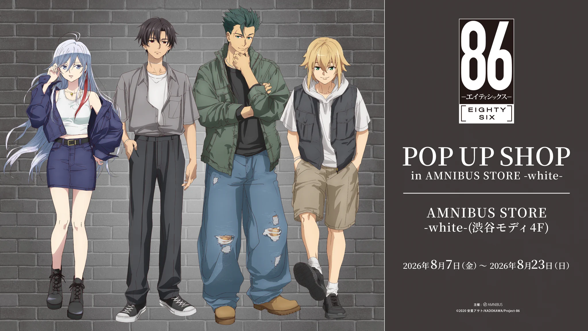 Reposts by TVアニメ『86―エイティシックス―』【公式