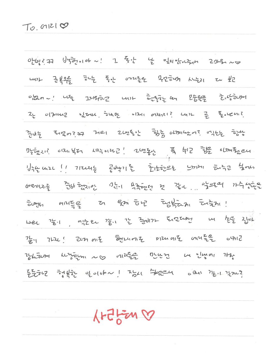 puppy__bh's tweet photo. 편해질수록 글씨체도 점점 자아가 형성됨ㅋㅋㅋㅋ
처음에는 또박또박 쓰다가 이제는 알아보겠지? 싶어서 막 우다다 글 써주는거 너무 귀여움🤍🤍 https://t.co/ouWia9Qs04