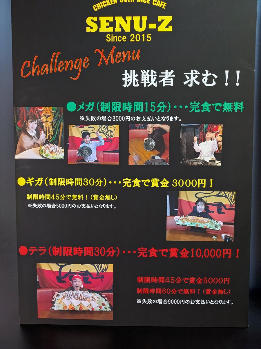 a_rs35's tweet photo. 🚨緊急告知🚨本日チキオバテラ参戦者ご来店🎉✨
本日19時より急遽大食いYouTuber女子の方がなんとチキオバテラ６kgに参戦します🎊
成功するか失敗するか…
この目で見守りたい方は是非遊びに来てください✨
(お一人様ワンオーダー制とさせていただきます。)
#大食い
#チャレンジメニュー
#長原グルメ https://t.co/lWjfZAceax