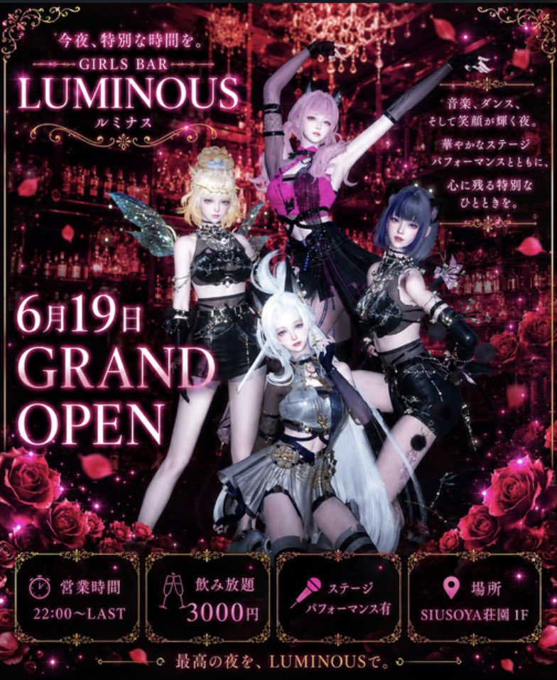 mmmmcpi6's tweet photo. #逆水寒 #LUMINOUS #ガールズバー #GrandOpen
明日〜！スナック蝶のママ、歳サバ読んでガールズバーに出没します。夜露死苦🫶 https://t.co/o8DieTEx0U