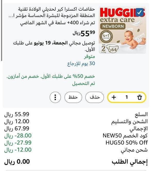 souqama's tweet photo. صباح البلااااااش 😉

مثلاً عندك (الله يكرمكم ) حفائض هاجيز تطلع بلاش 😅 
https://t.co/4jkn2b9CKs

و عندك ستور بلايستيشن 🎮

الـ 20$ بـ 45 ريال 🫰🏼
https://t.co/qwt9BzjXZB

الـ 10$ بـ 19 ريال 🫰🏼
https://t.co/5KsrbUB1jU

وشلووووون ‼️

🔴 فقط تحتاج يكون حسابك جديد ومبروك عليك خصم 50% بحد 30 ريال 

🔴 ولو ماضبط معك الخصم راسلهم يضبطونك