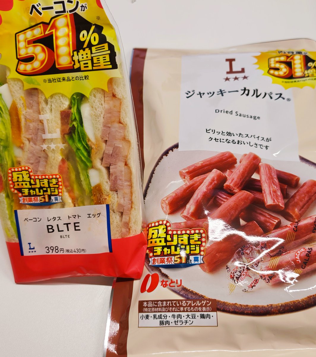 satoshi04191's tweet photo. ローソンさんの超ハッピーすぎ！チャレンジの盛りすぎチャレンジBLTE（ベーコン・レタス・トマト・エッグ）です😁これはお腹いっぱいになります👍一緒にジャッキーカルパスもゲット😆
#LAWSON、#超ハッピーすぎチャレンジ、#BLTE https://t.co/gT5OhyeQkx
