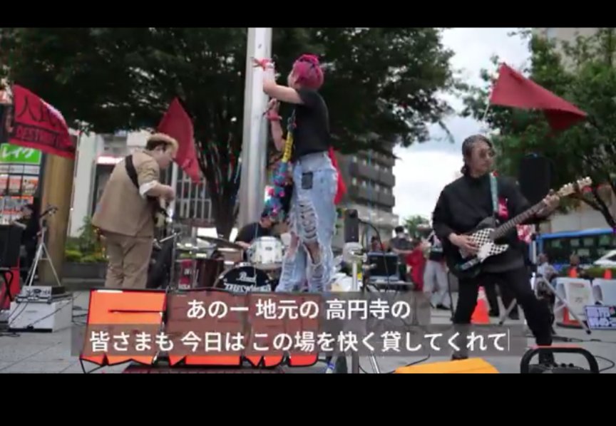 chikarabusoku02's tweet photo. @Schwalbe_Kikka 誰も快く思ってないやろ。

てか許可申請もしてないやろ

これが現職区長の応援団です。

 #杉並区長選挙2026 https://t.co/k6rIpVozPx
