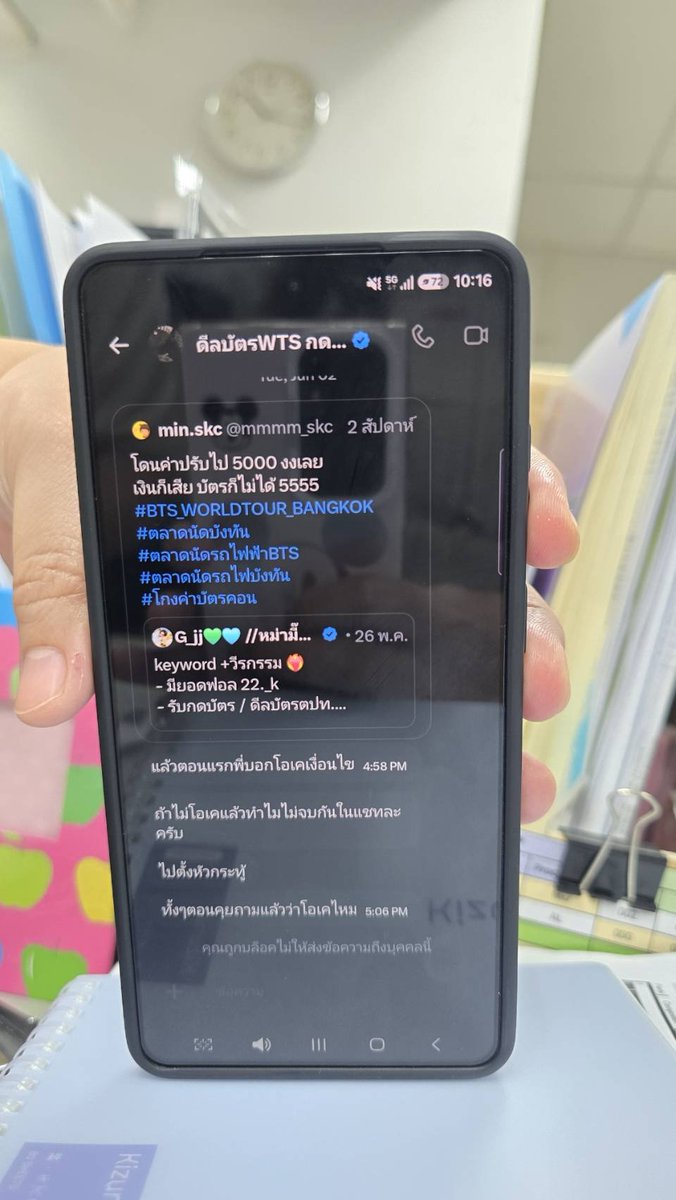mmmm_skc's tweet photo. มันไม่มีใครโอเคหรอกค่ะกับการโดนหากินแบบนี้ คืนเงินมาจะได้ยกเลิกที่เเจ้งไว้กะ สคบ. และตำรวจ 
ละที่ทำกับคนอื่นด้วยไม่ใช่เเค่เราไม่งั้นจะเจอแบบนี้

#BTS_WORLDTOUR_BANGKOK
#ตลาดนัดบังทัน
#ตลาดนัดรถไฟฟ้าBTS
#ตลาดนัดรถไฟบังทัน
#โกงค่าบัตรคอน https://t.co/pl09tv7r2F
