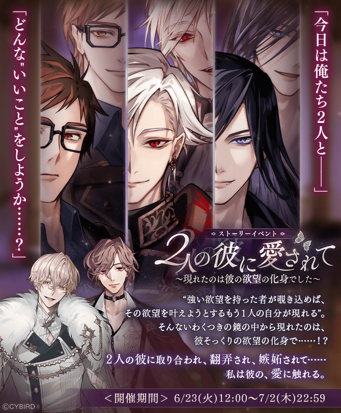 公式】イケメンヴィラン🕊好評配信中💜 (@Ikemen_Villains) / Posts / X