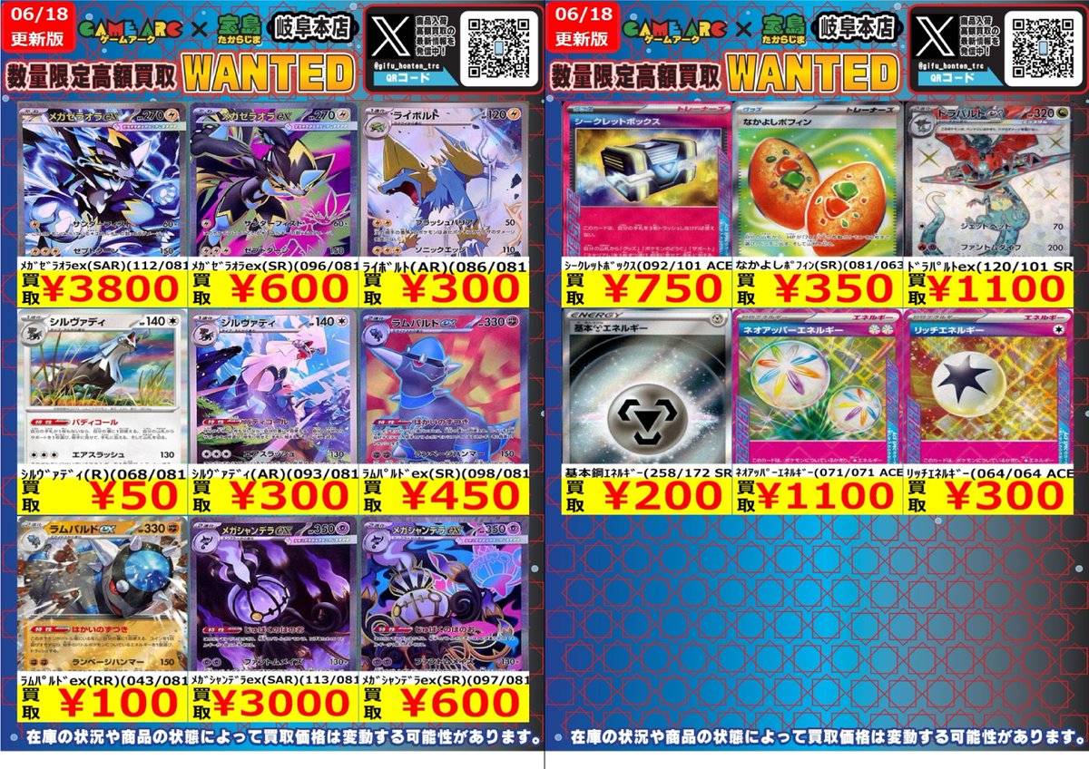 かかし　ポケカまとめ売り ポケカ #ポケモンカードゲーム #宝島岐阜本店ポケカ買取表 🔥🔥高価