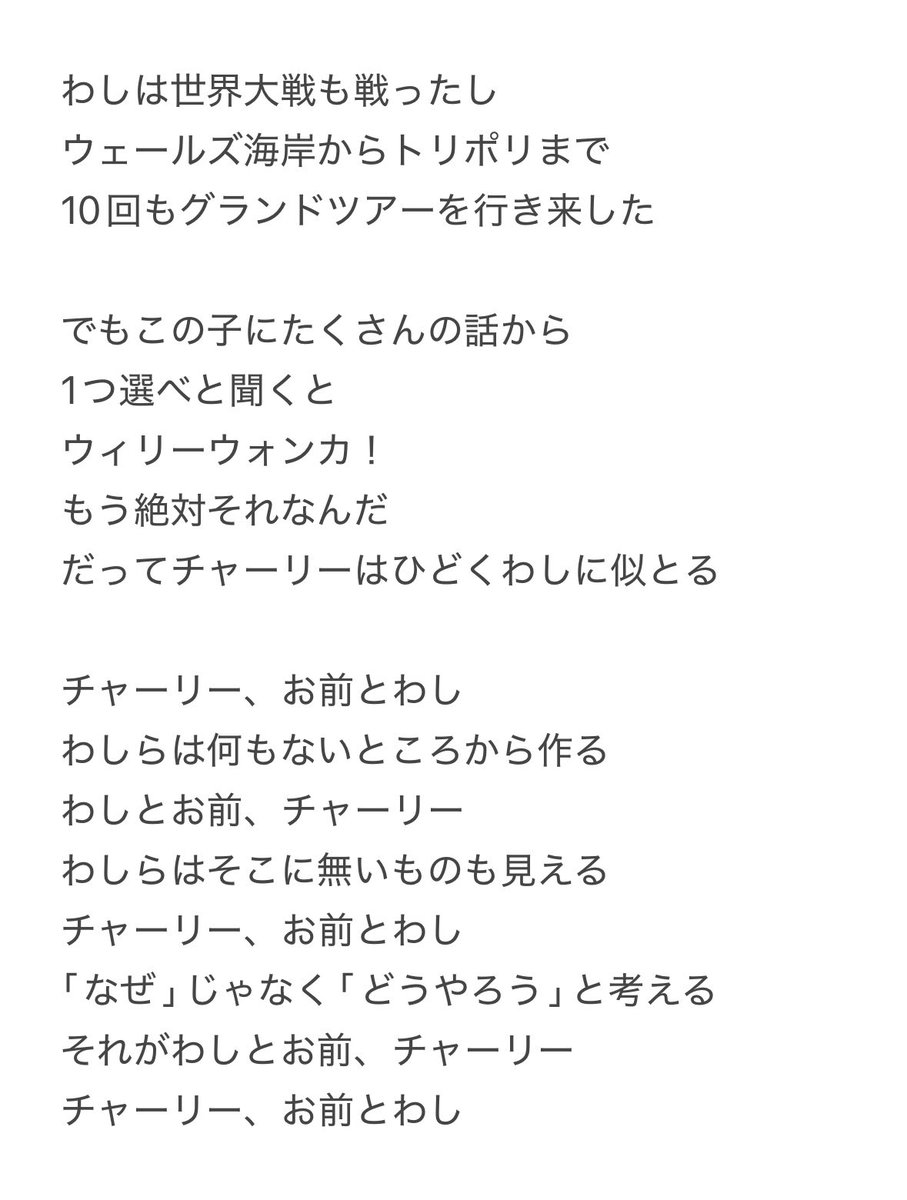 Alice_kdkd's tweet photo. ブロードウェイ版 チャリチョコ
｢Charlie, You ＆ I｣(チャーリーとワシ)
直訳(自己流)

トリポリはリビア(北アフリカ)の首都
地中海沿岸に位置
ウェールズ海岸はイギリス南西に位置
結構な距離です
ジョーじいちゃんの若い頃はタフだった証明ですね https://t.co/HDZAQ5iI8k
