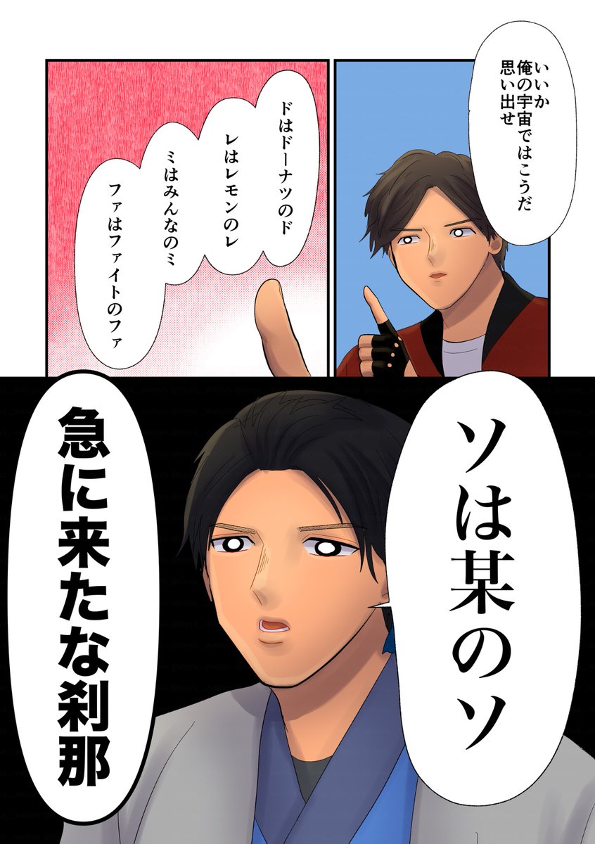 soyya___wassyoi's tweet photo. ギャバいぜ！ドレミの歌(2/4)

続きは明日 https://t.co/2y3jQqcfu9