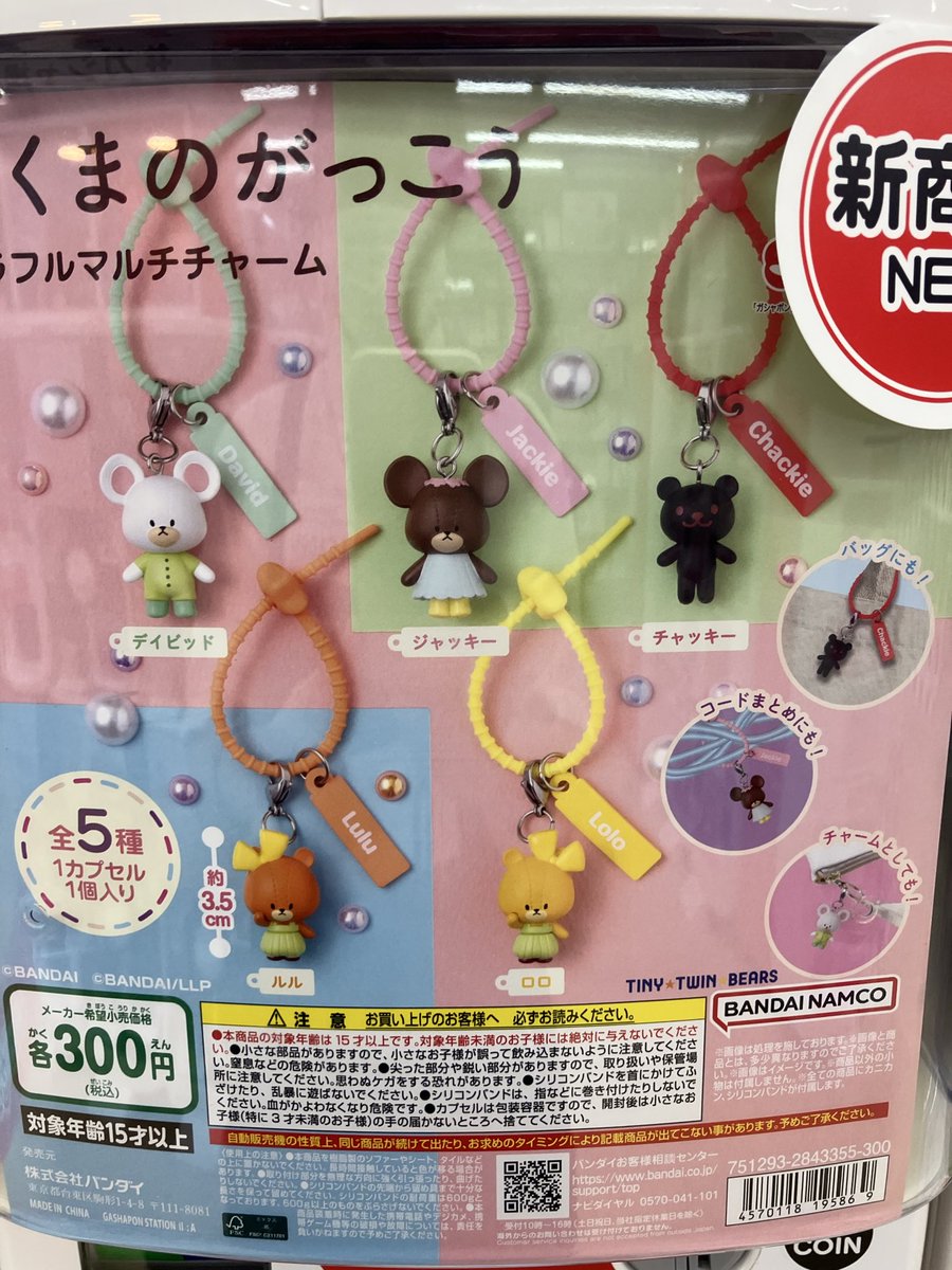 今市 ガチャグッズ 値下げ中 ガシャポンバンダイオフィシャルショップビッグワンTSUTAYA今市店