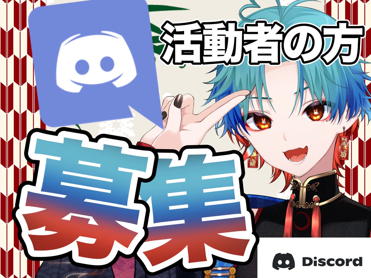 minato_usashino's tweet photo. *＼Discordサーバーを開設するぞー！／*

◤・沢山の方と仲良くしたい人！！！
　・活動の幅を広げたいという人！！◢
(数字や知名度は関係ありません！お気軽に参加ください！)

【参加条件】
・アカウントのフォローする👤✨
・このツイートをいいね❤️RT🔁で拡散💫 
・既に活動されてる方もしくは2026年以内の活動が確定している方

※反応してくれた人DMにて軽い質問をした後招待します🌟
 #活動者さんと繋がりたい
  #VTuberさんと繋がりたい