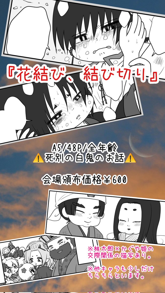 cona_pooh2's tweet photo. 6/28『千年前もその前も』
東2て08a ぽめわんグランプリ

新刊情報と既刊情報です😘新刊は両方白鬼ですが、注意点等ご確認ください😌
⚠️二枚目えつち顔まとめにつき閲覧注意

早割使ったのにワンコインに出来なくてごめんなさい😢

本文サンプルは後日改めて出します✨️
通販はイベント後BOOTH 予定🫡 https://t.co/4n72IetdAy