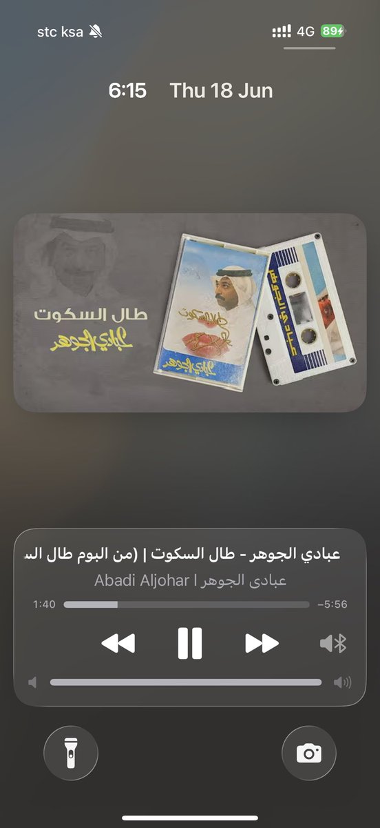 Om7Ak's tweet photo. و كانك انتَ تحبني مرة ، ف انا احبّك مرتين ♥️ https://t.co/lF2PYpZD2b