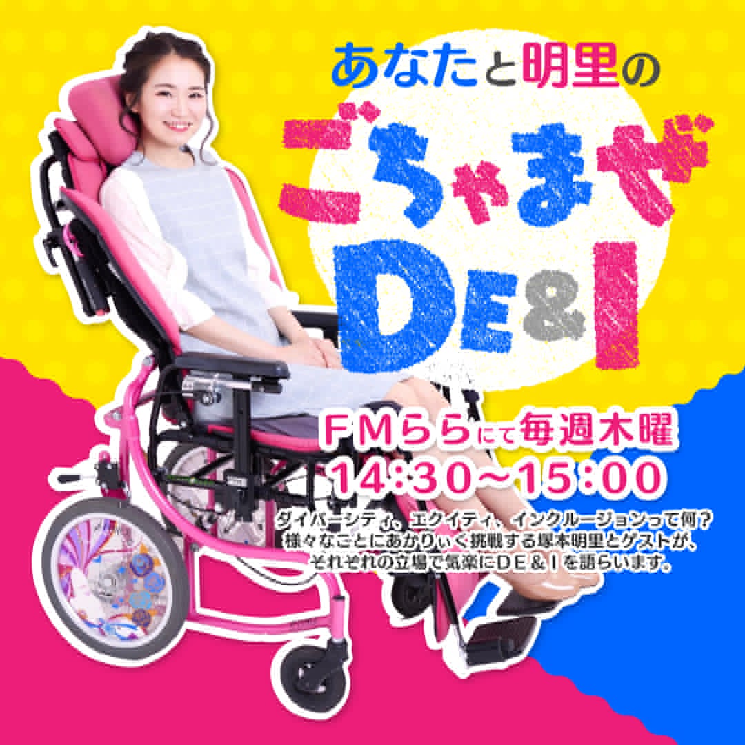 joppori's tweet photo. 本日6/18、14:30～「あなたと明里のごちゃまぜDE&amp;I」は #南壽あさ子 さんへのインタビューの最終回♪

今後についての未来志向トークと、3日後の6/21に #ヤイリギター さんで行われるライブ(残席わずか！)の直前の意気込みをうかがいました(^o^)

#ごちゃまぜ #DEI #FMらら #塚本明里 #鈴木茂 #可児市 https://t.co/maLbHMFpRU