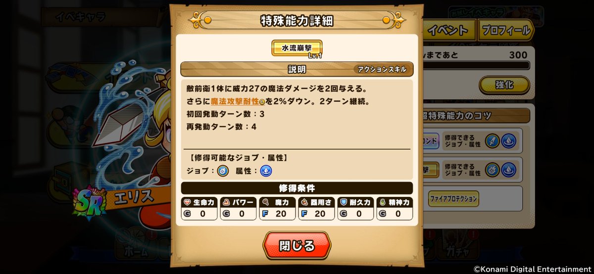 pawa_adventures's tweet photo. ✨近日登場！新イベキャラ紹介【エリス】✨

ーーーーーーーーーーーーーーーーーー
一国の王女でありながら、最前線で戦う
勇猛な剣士。愛する民と姉を守るため、
アカデミーで己を鍛える道を選んだ。
超が付くほどのシスコンで、姉のため
なら自分の全てを捧げてしまえるほど。
ーーーーーーーーーーーーーーーーーー
さらに、パワフルコネクトでは新イベキャラに関するデータベースも先行公開中！
詳細はこちらをチェックですよ！
〇パワフルコネクト
https://t.co/Ceh2DfYzjD
〇パワフルコネクト|データベース|エリス
https://t.co/T9sR85sSxT

※必殺技/特殊能力詳細はLv1のものです
※ゲーム画面は開発中のものです

#パワプロアドベンチャーズ
#パワアド