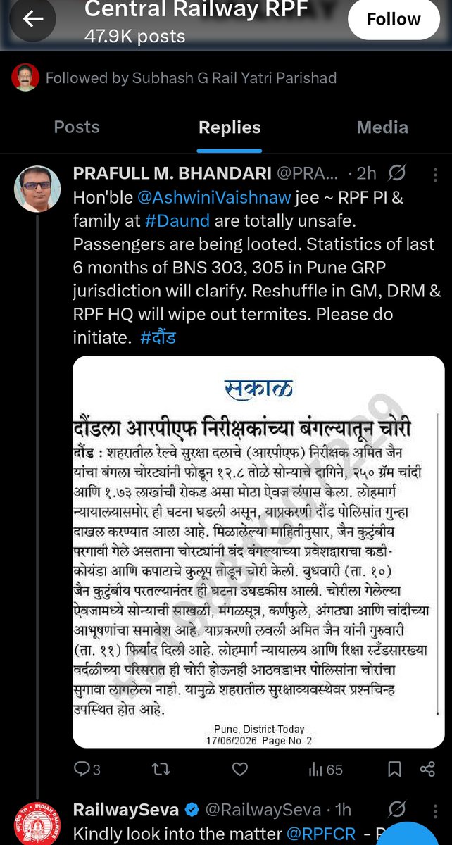 cockroachRswvc's tweet photo. @RailMinIndia @NWRailways @AshwiniVaishnaw Aise bhrast nirikshk ne ye paisa kahase laya hai iski janch hona bahut jaruri hai sir https://t.co/xb0HiqCH8v